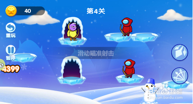 绝世弓箭手第四关怎么通关