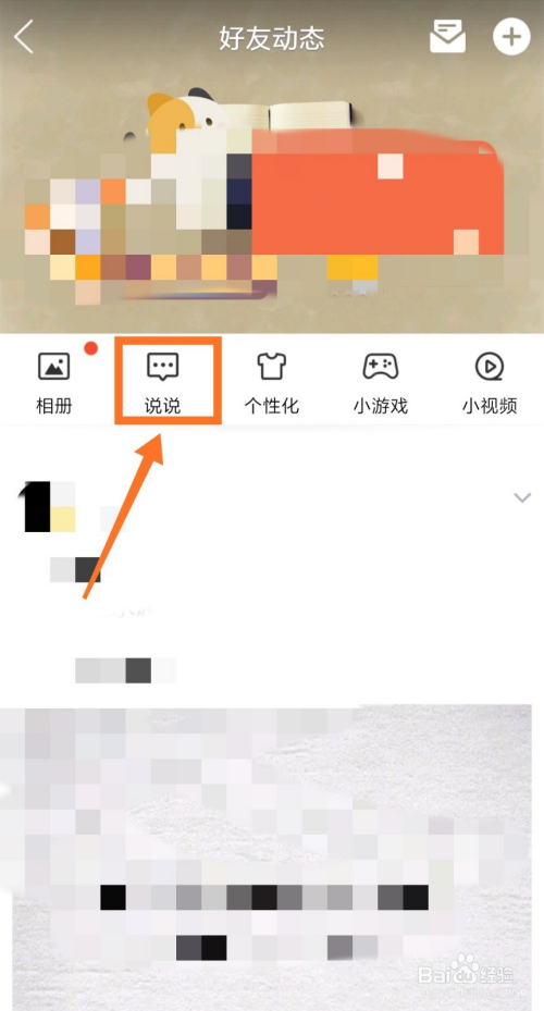 百度娱乐消息怎么取消(百度娱乐消息怎么取消提醒)