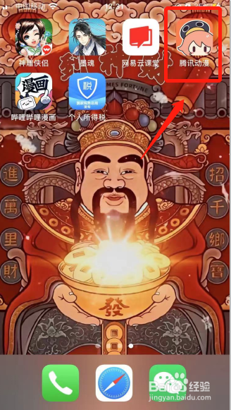 腾讯动漫如何设置圈子全部未读消息已读