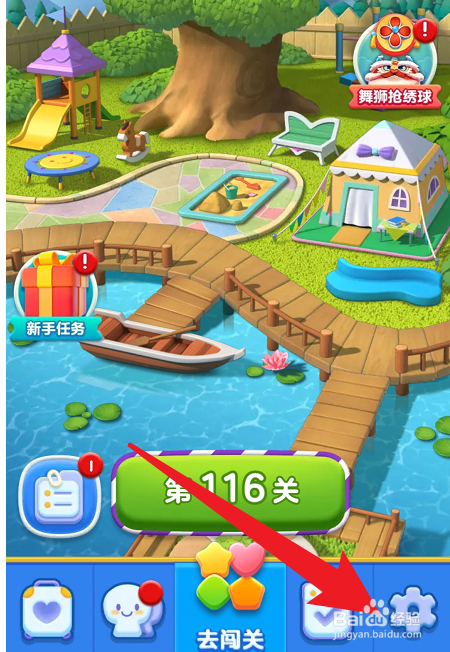 美团的团团爱消除怎么开启消息通知