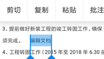 如何在wps里面编辑文档