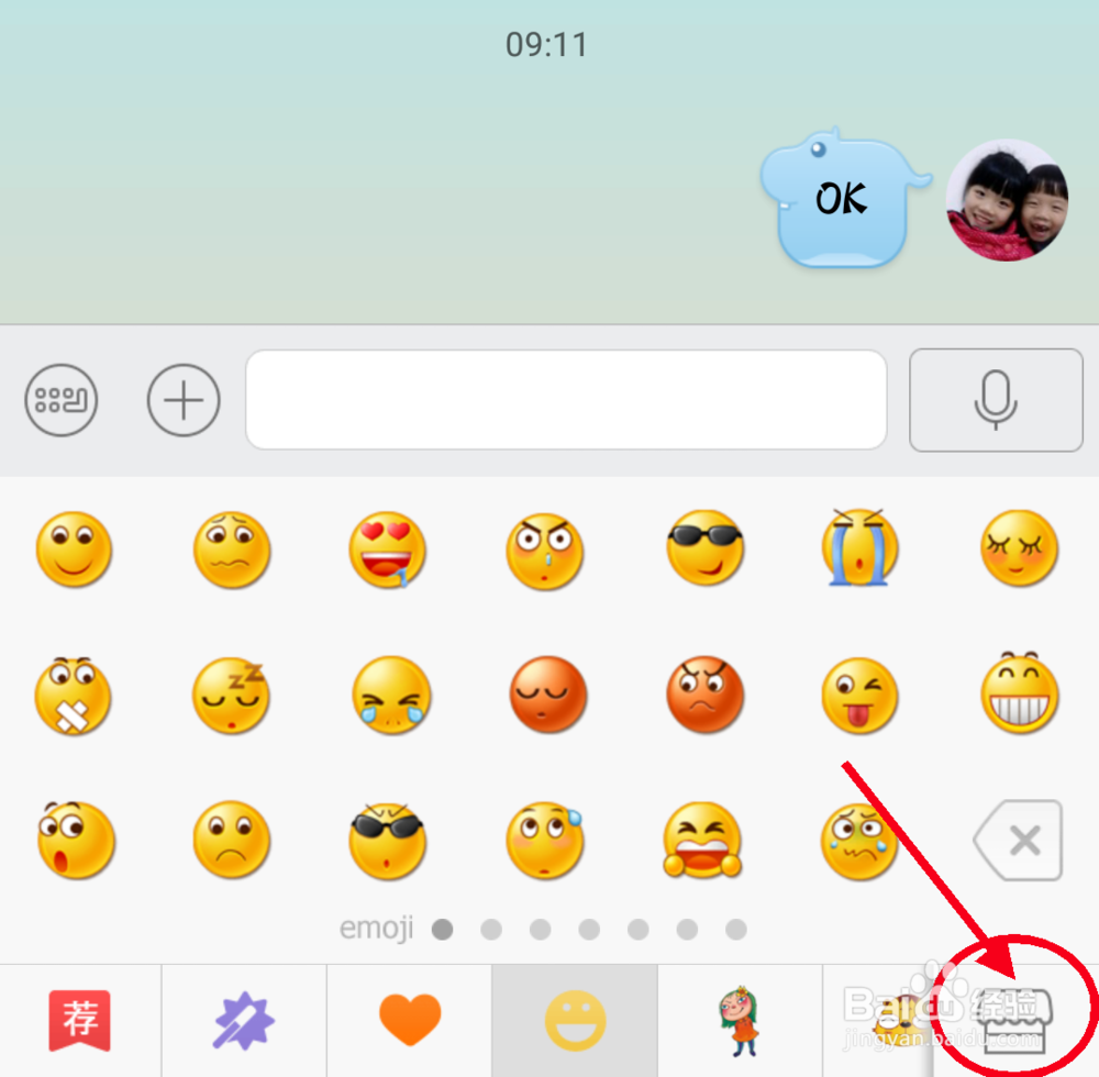 【图解】怎样给QQ聊天中添加各种各样的表情？？