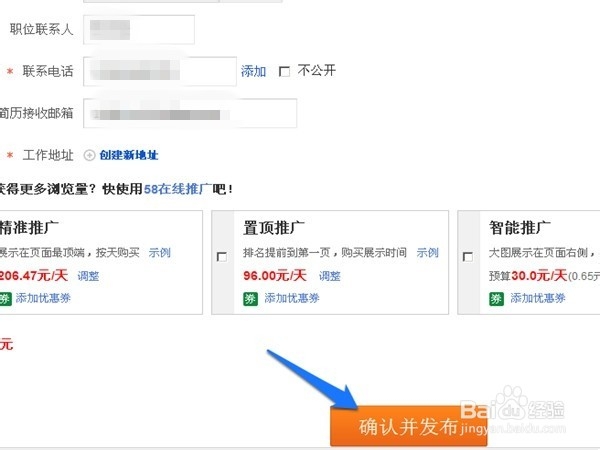 怎样发布招聘信息---最简单有效地发布招聘信息