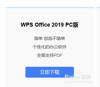 word如何转成excel