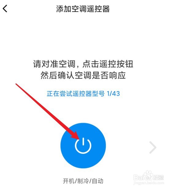 红米k50至尊版如何连接空调