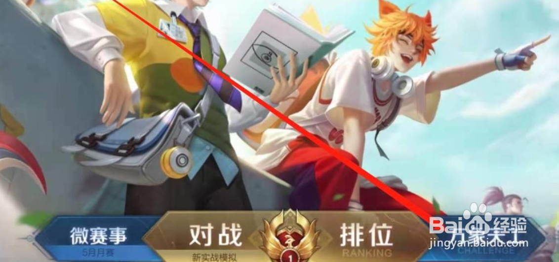 王者荣耀五军对决训练关为什么最后卡住退不了?