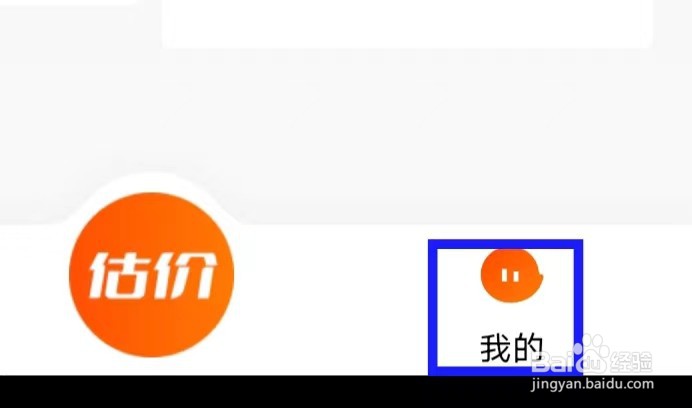 换换回收如何给App评分
