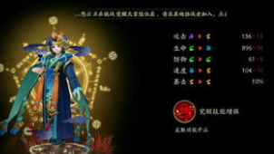 阴阳师般若技能攻略