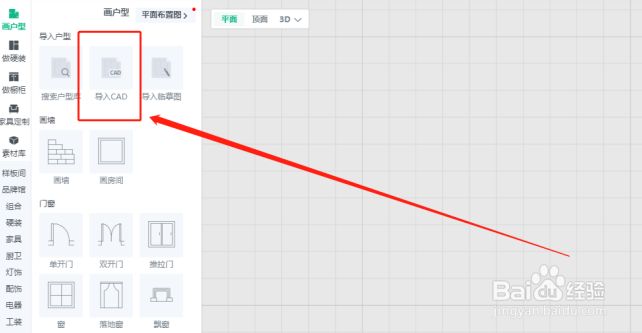 土巴兔怎样导入CAD