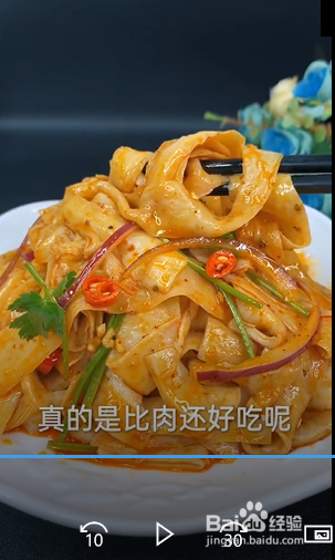 家常拌杏鲍菇的做法？