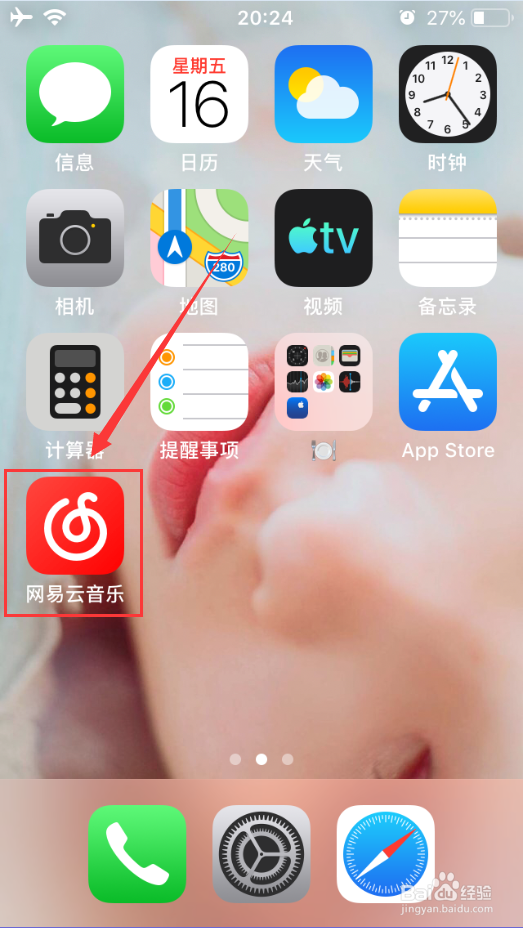 网易云音乐怎么听歌识曲