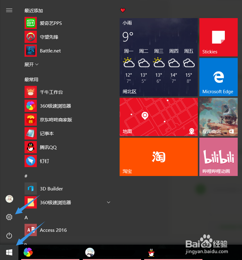 Windows10系统下如何更换切换系统默认语言