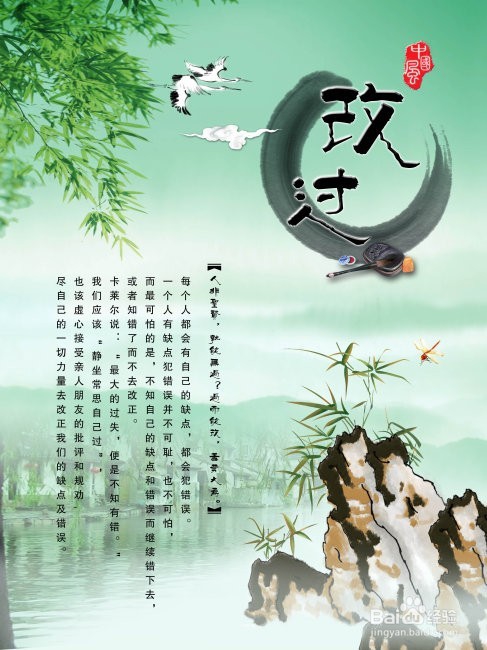 怎么结合实际修身养性