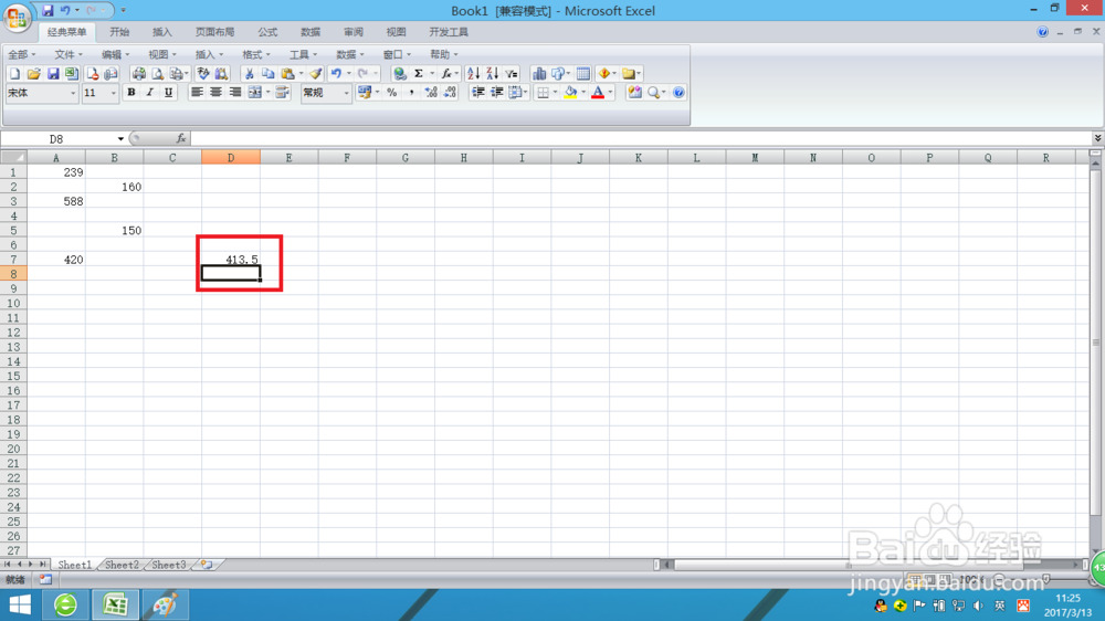 Excel 2007如何求解平均值