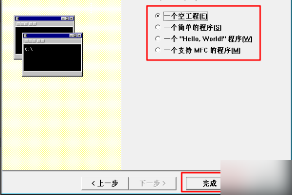 VC6.0怎样运行c程序啊