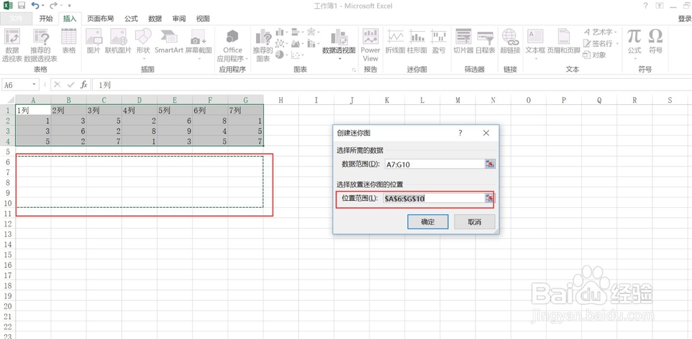 如何在Excel表格中插入数据分析的折线图