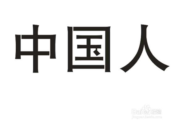 CAD文件完美转化为CoreDRAW文件