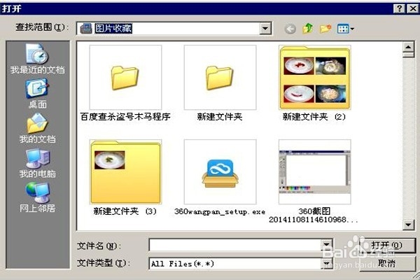 怎样在QQ发送信息页面发送离线文件(一)