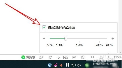 360浏览器怎么样使当前的网页放大或是缩小