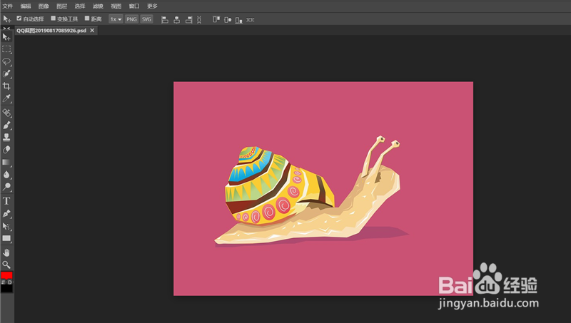 Ps怎么把图片背景变白