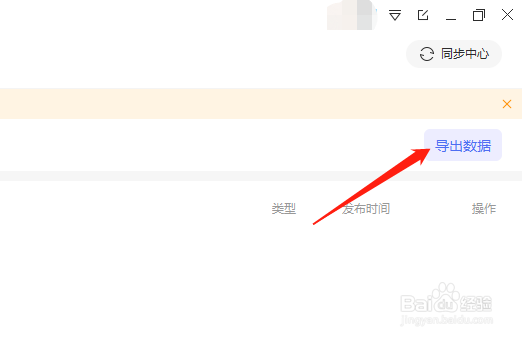 怎么批量统计导出自媒体内容运营数据