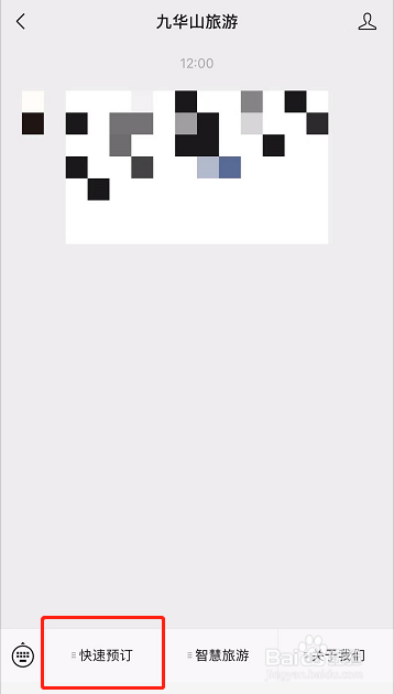 华山门票如何预约