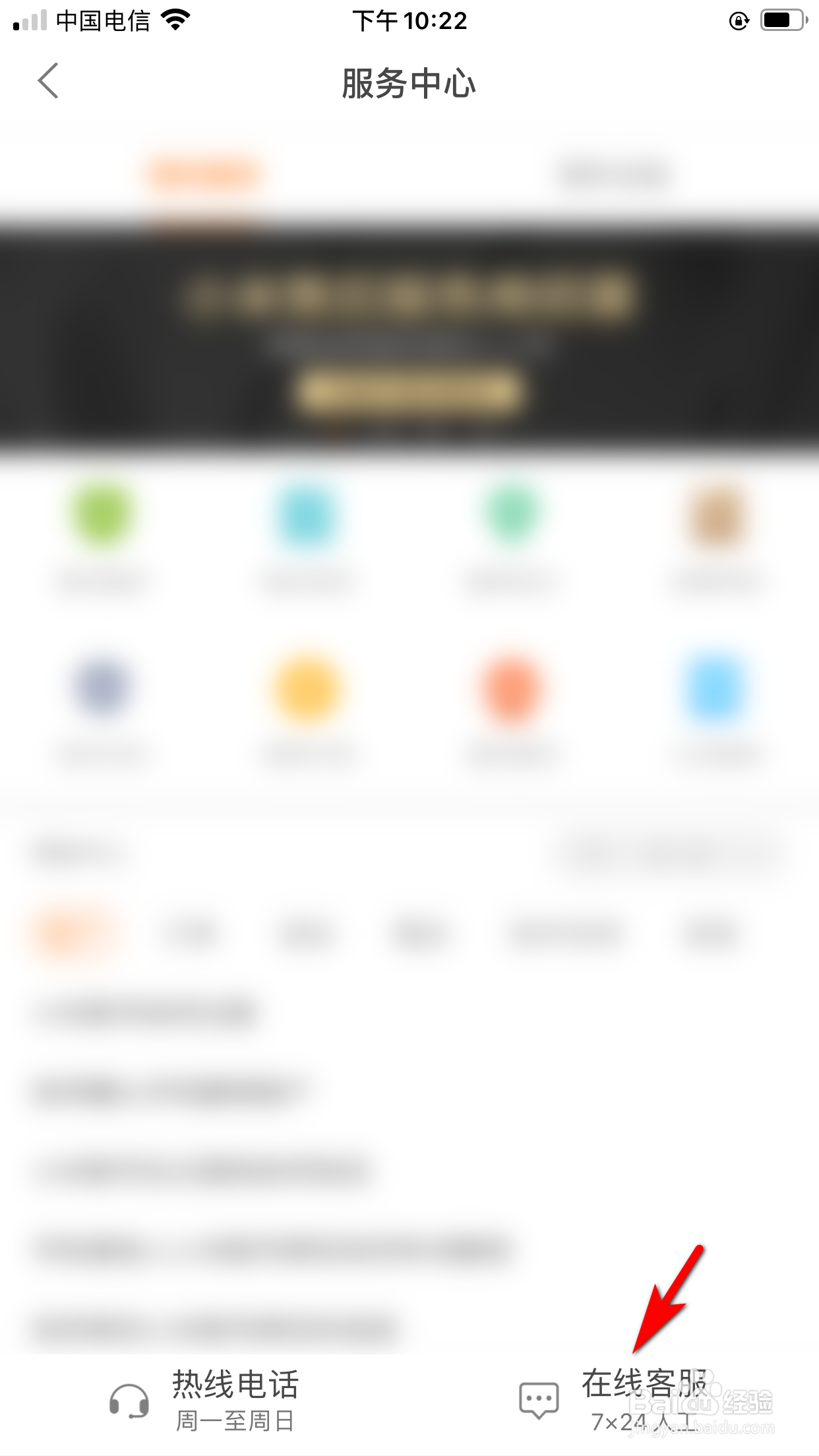 小米商城怎么联系在线客服