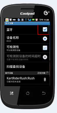 如何用蓝牙传送文件