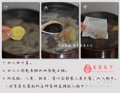 热门餐馆中少不了的万人迷菜式-秘制红烧鸡爪