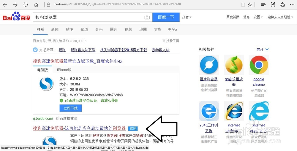 如何在Windows10操作系统下载安装搜狗浏览器