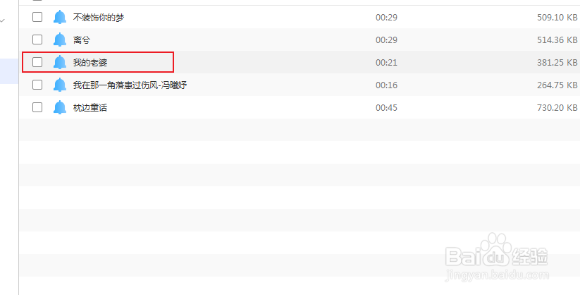 怎么在电脑上删除iPhone12上自己制作的铃声的呢