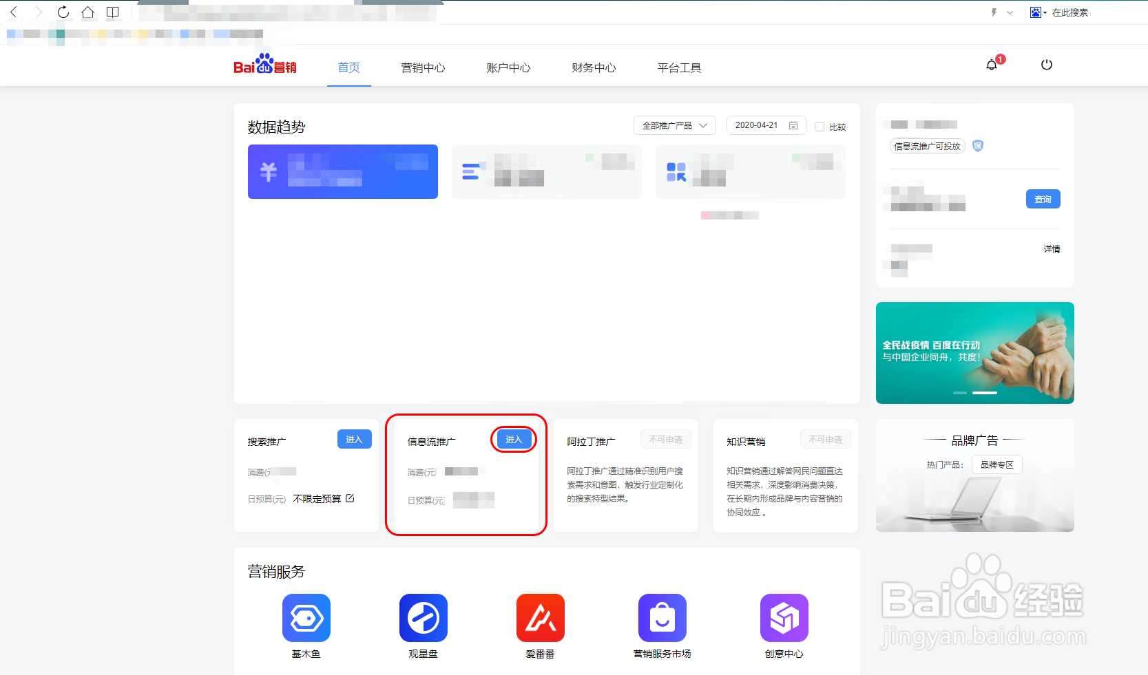 河南百度推广信息流ocpc投放流程
