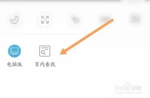 私密浏览器APP查看网页内容方法