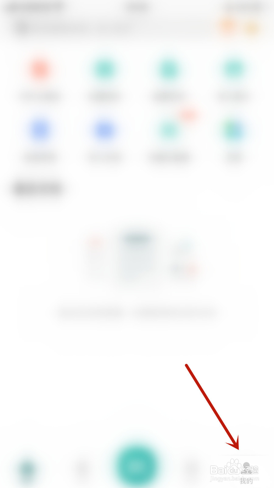 扫描全能王怎么启用自动保存原始照片到相册