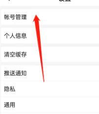 唱吧如何修改账号密码