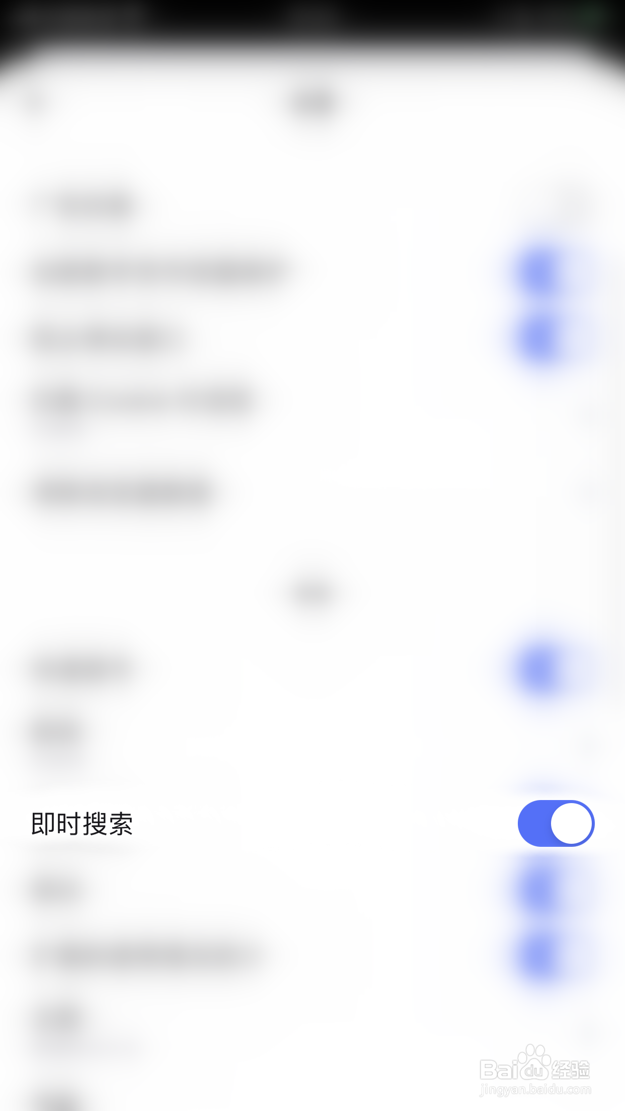 怎么启用oprea即时搜索