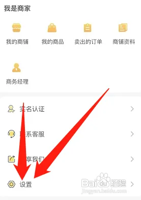 微商码头在哪注销账户