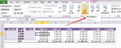 如何快速制作考勤/工资的汇总表