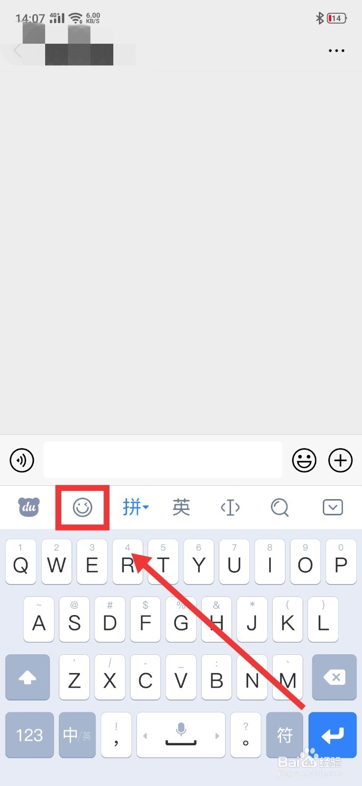 百度输入法怎么设置打字出表情包