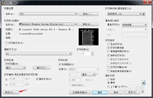 如何设置CAD中的打印样式(根据线形颜色打印)