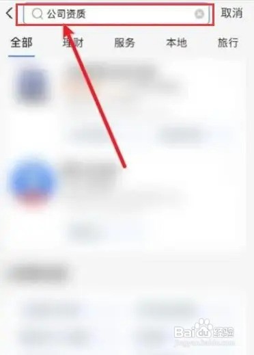 公司资质升级怎么办理