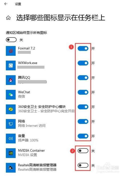 電腦右下角的軟件圖標不見了怎麼辦