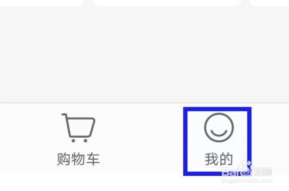 便利蜂怎么修改个人资料