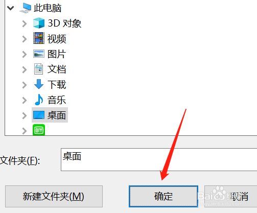 网易邮箱大师如何更改数据存储位置