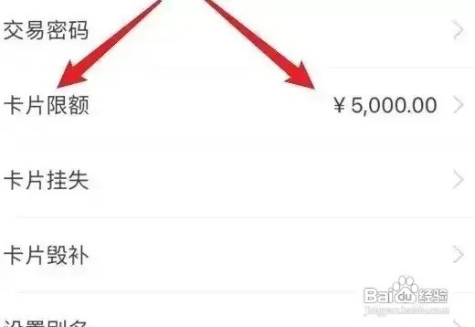 东莞银行卡限额1000怎么解除