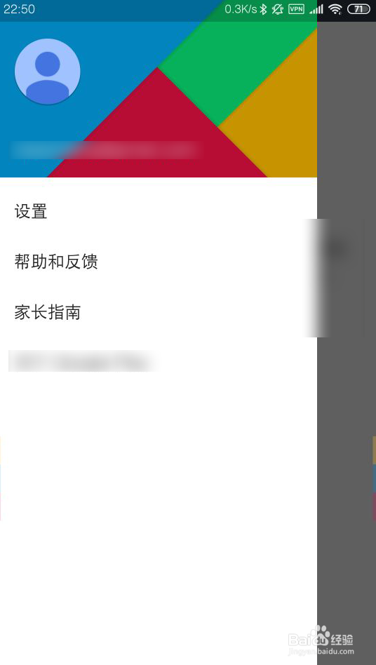 小米手机怎样打开Google play?
