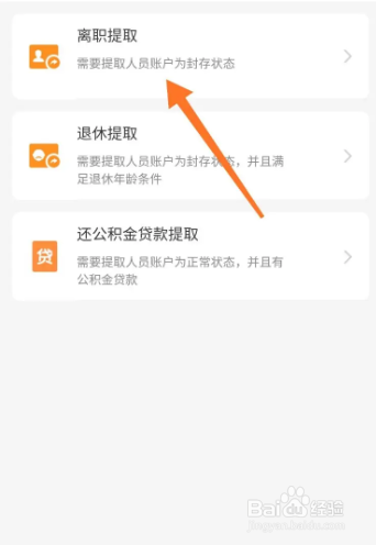 取住房公积金怎么取