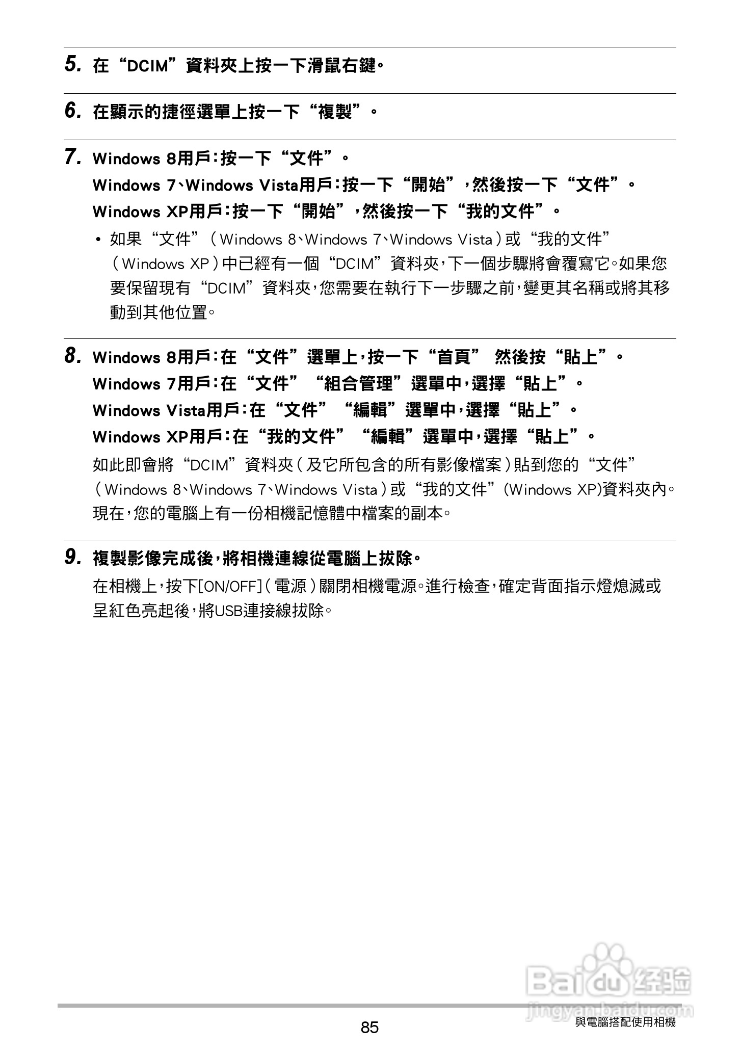 卡西欧EX-N5数码相机说明书:[9]