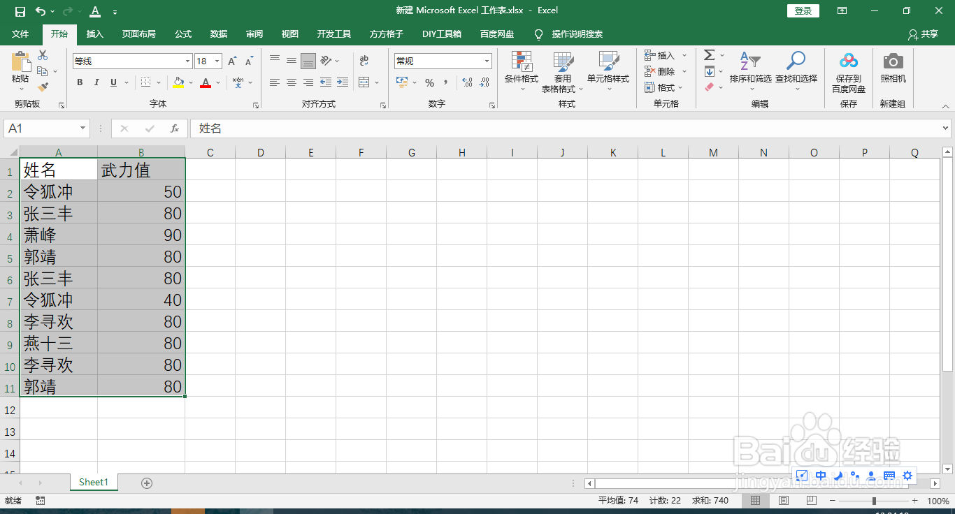 excel表格同名字归类汇总