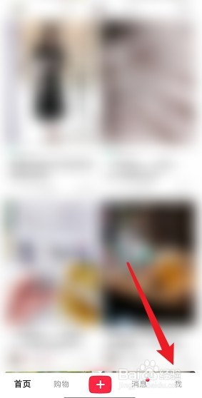 小红书怎么开启私信通知功能